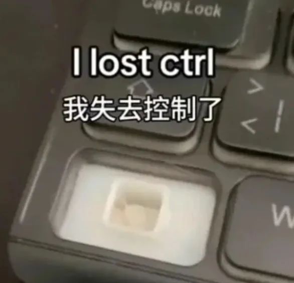 I lost ctrl 我失去控制了