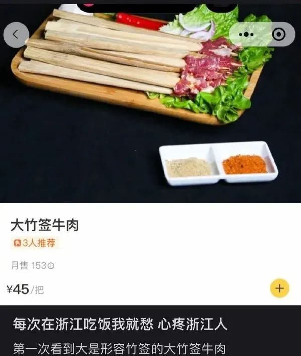 这个，烤熟了抖一抖都掉光了吧？