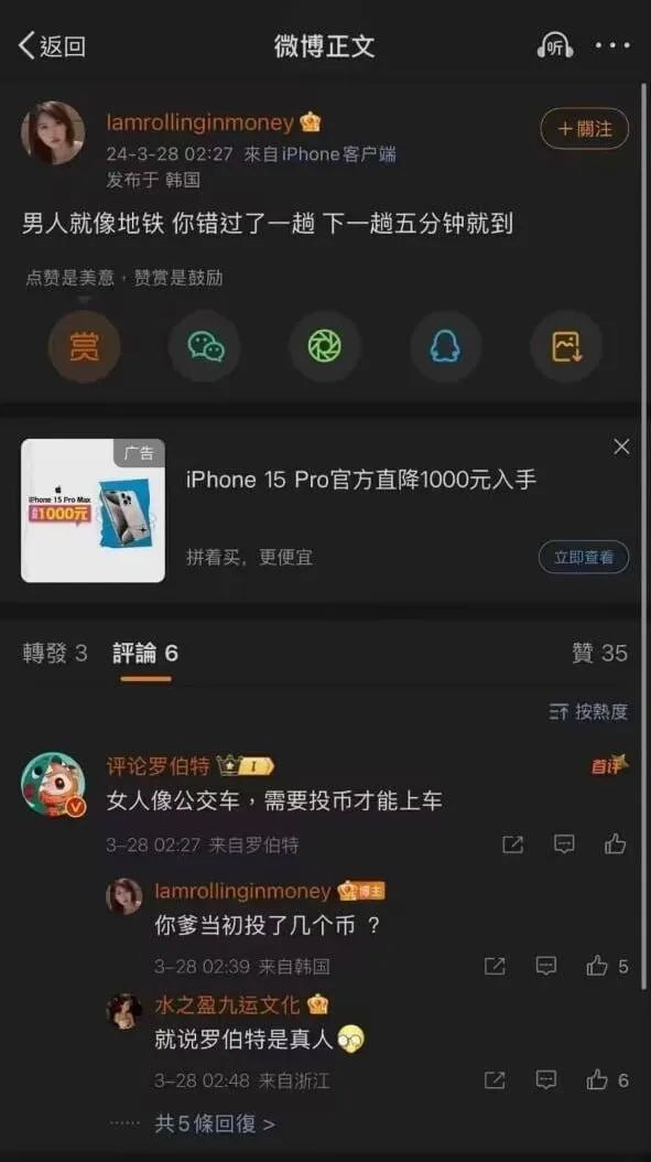 男人就像地铁 你错过了一趟 下一趟五分钟就到