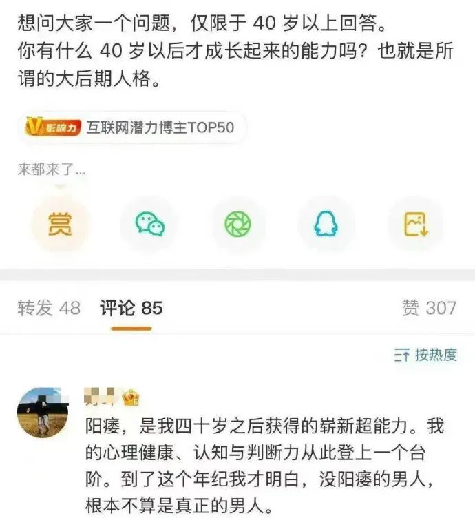 太弱了，我30岁就获得了