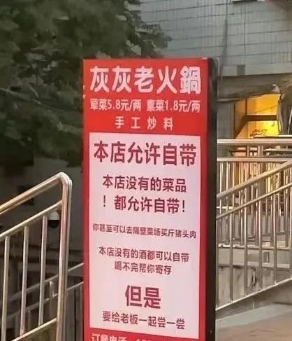 老板：欢迎光临，客人你好，我吃什么