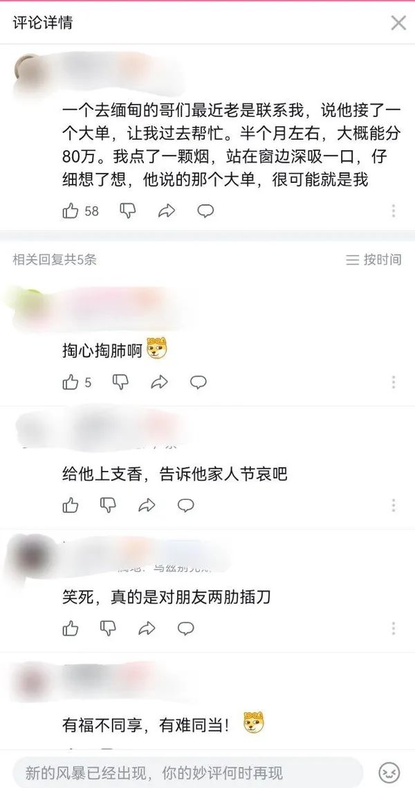 兄弟真会对你掏心掏肺的