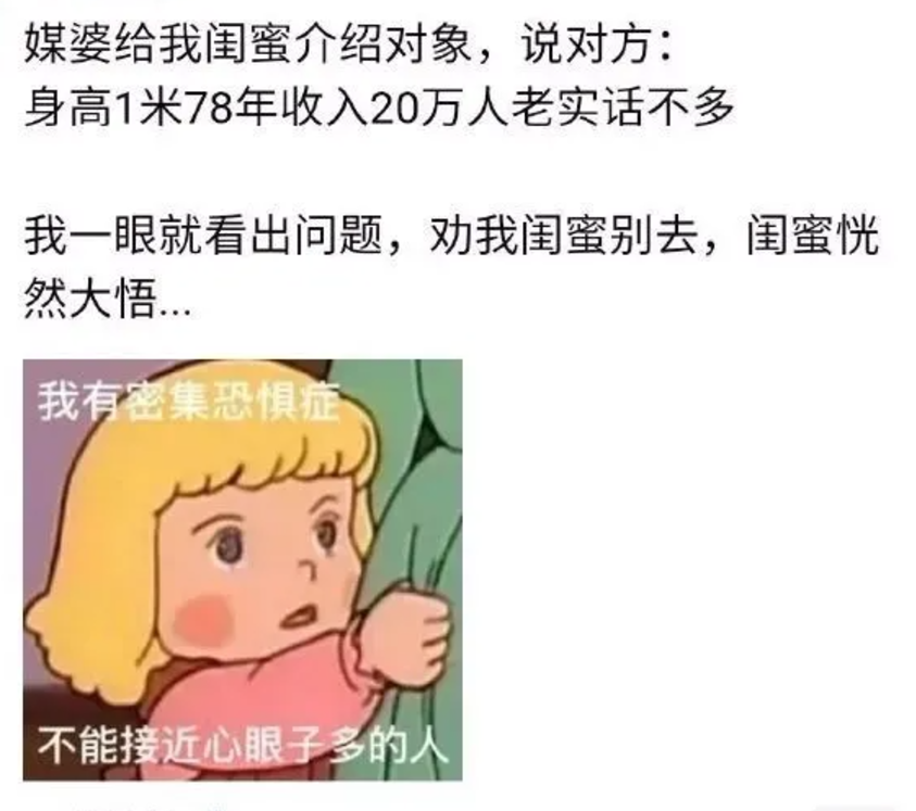 身高一米七，八年收入二十万，人老，实话不多