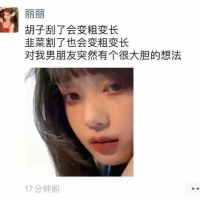 男朋友以后就姐妹相称了