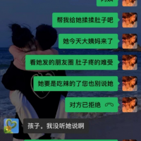 我女儿找个这样的 我笑话她一辈子