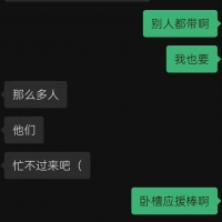 你姐很不理解，但是尊重每一种可能性存在。