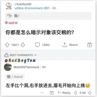 妹子都是怎么暗示对象交公粮的呢