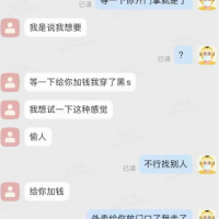 外卖小哥不吃这套