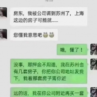 我就是要做你一辈子的房东