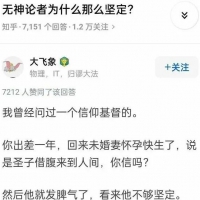 不够坚定是老婆真怀孕了，发脾气是因为怀的不是耶稣