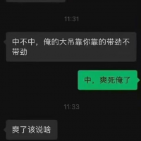 俺不中嘞