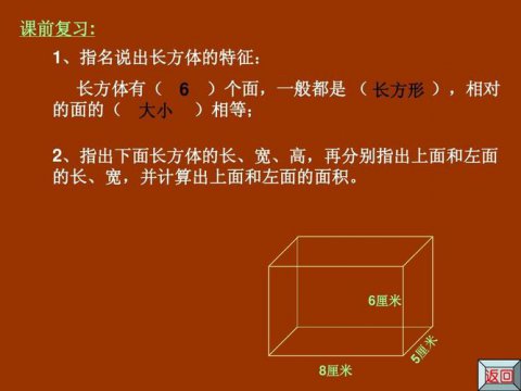 正方体的表面积公式