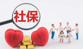 六险二金指什么意思 什么是六险二金